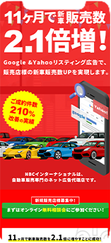 スマホ最適化デザインのLP実例