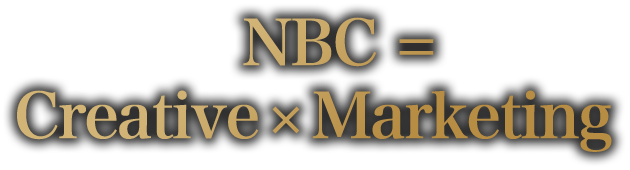 NBC＝Creative × Marketing